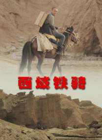 欧美《交换做爰》hd